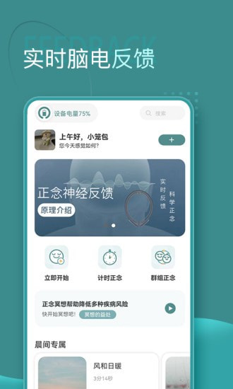 昭阳冥想截图1