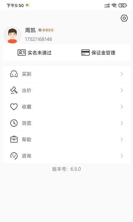 丰车网(全国拍)截图5