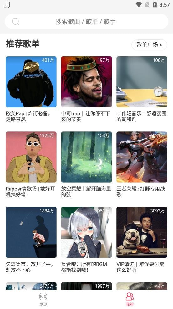 趣听音乐截图1