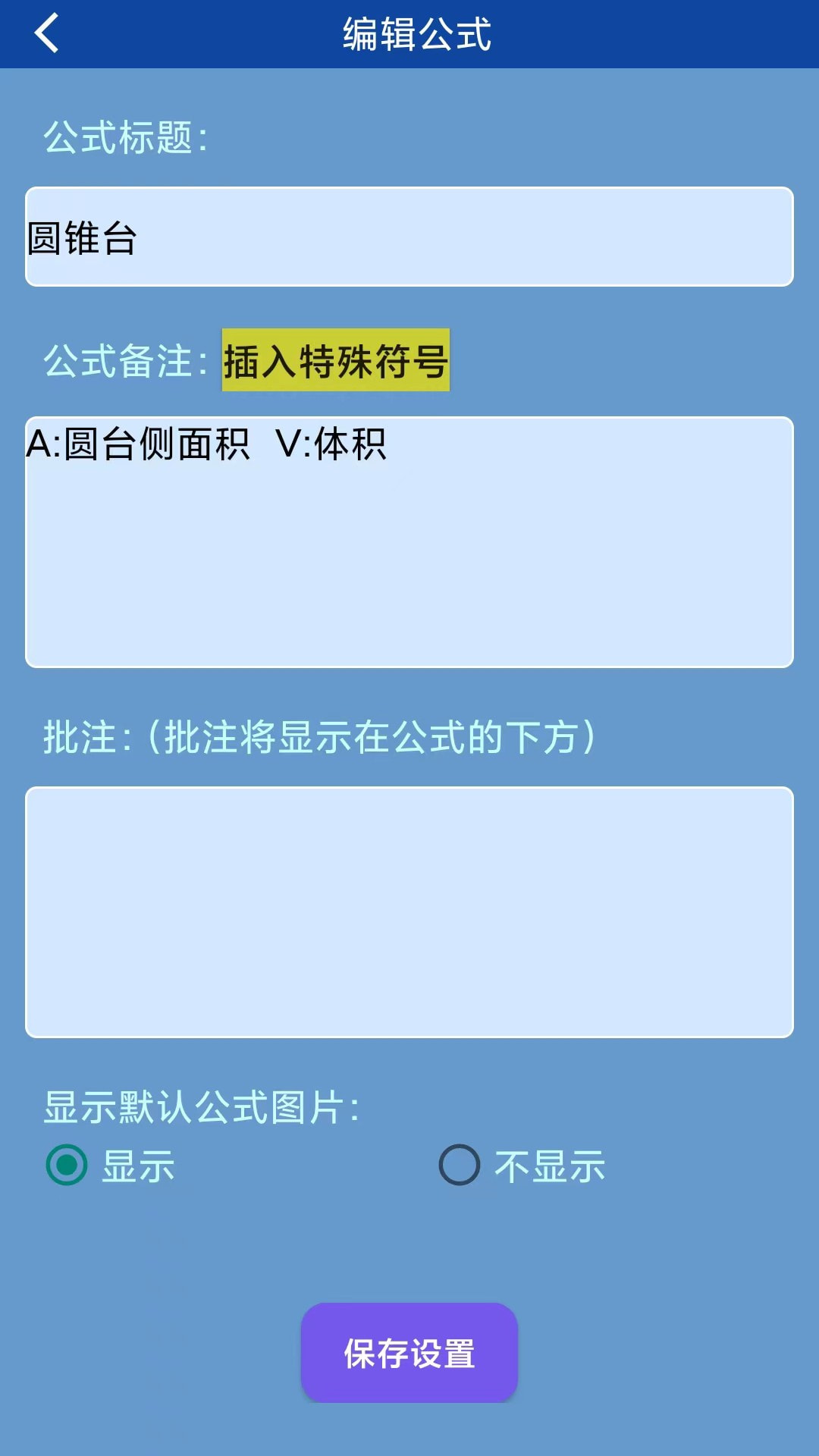 数理化公式截图3