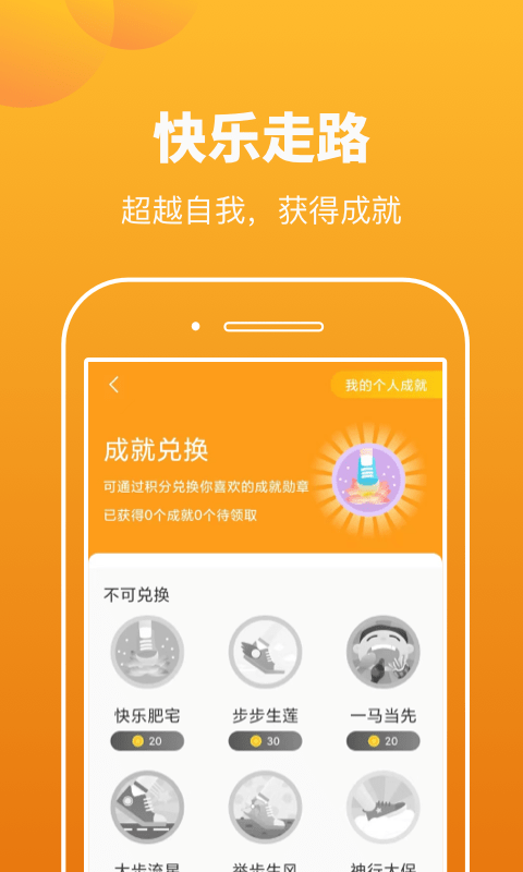 极快运动截图2