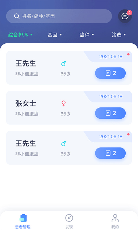 泛生子BRAVE截图4