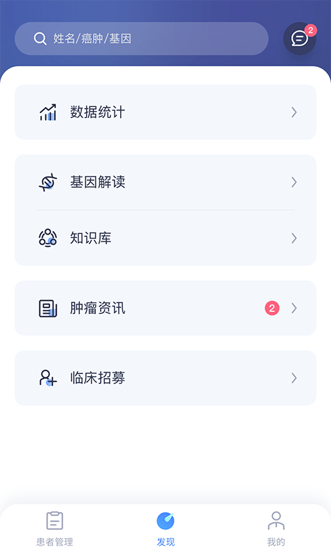 泛生子BRAVE截图2