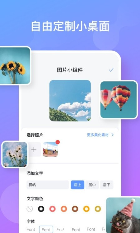 彩虹多多壁纸截图1