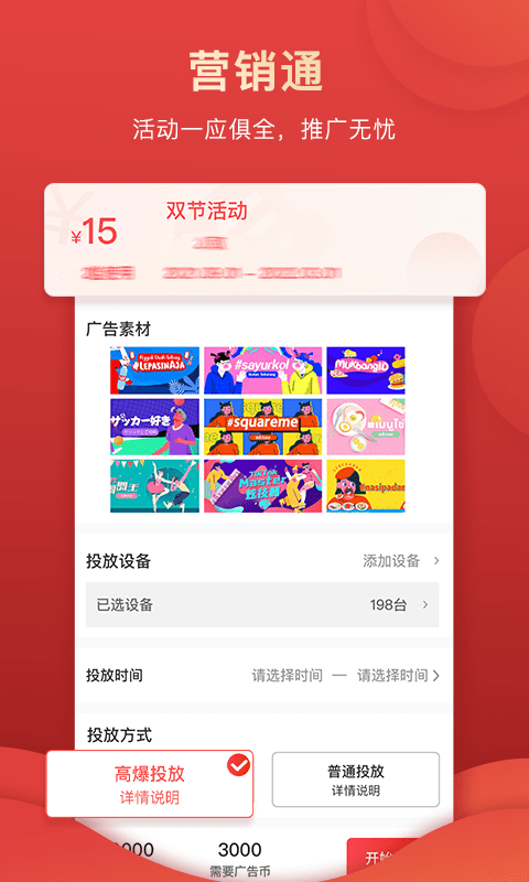 没找金掌柜截图4