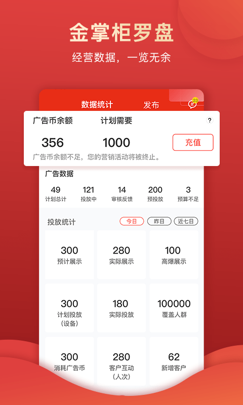 没找金掌柜截图3