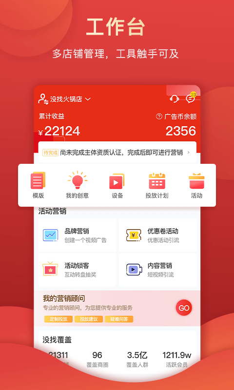 没找金掌柜截图1