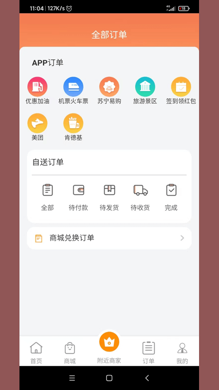 好鲸喜截图2