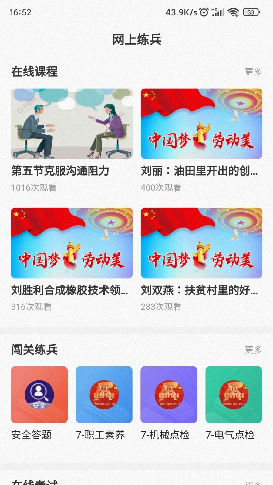 暖心京唐截图1