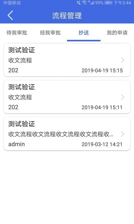 上海卫宁OA办公系统免费下载安装2023最新版0