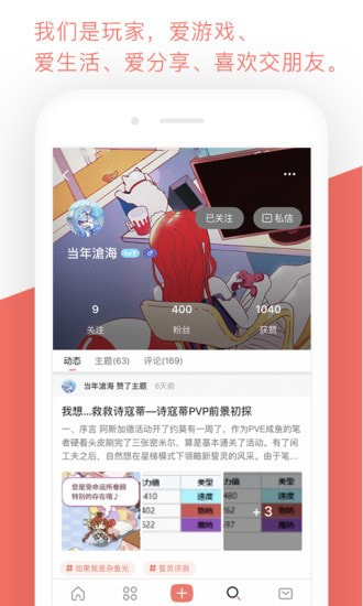 bigfun截图3