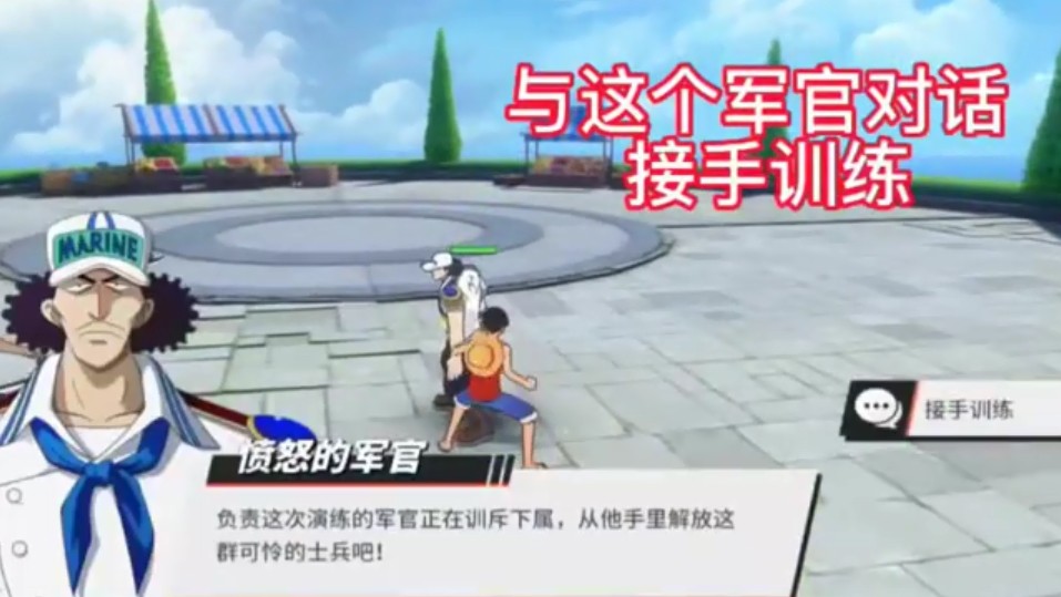 航海王热血航线无用的下属任务攻略 航海王热血航线无用的下属任务攻略