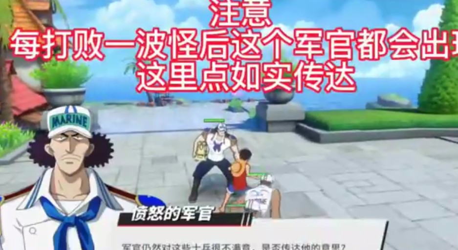 航海王热血航线无用的下属任务攻略 航海王热血航线无用的下属任务攻略
