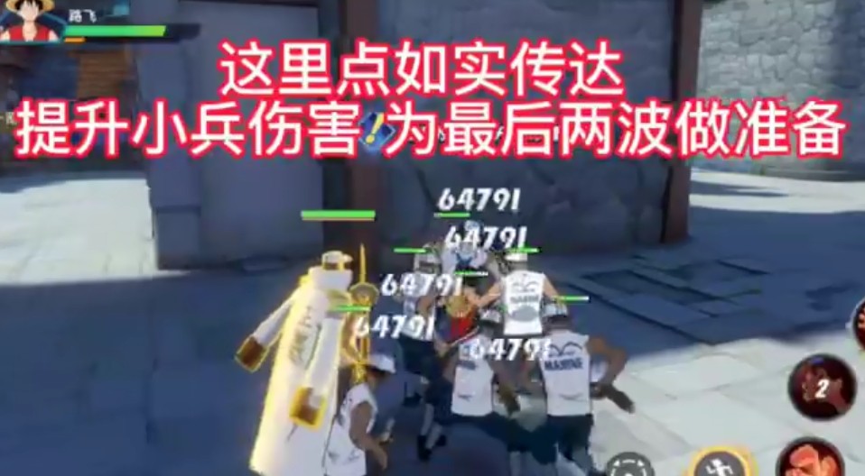 航海王热血航线无用的下属任务攻略 航海王热血航线无用的下属任务攻略