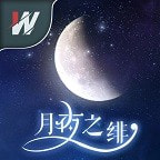 月夜之绯最新