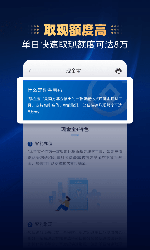 南方基金2