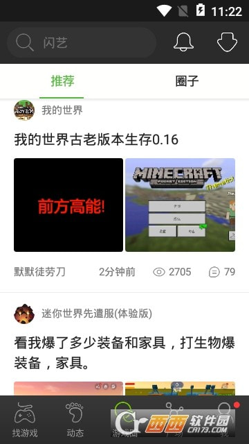 4999游戏盒截图2