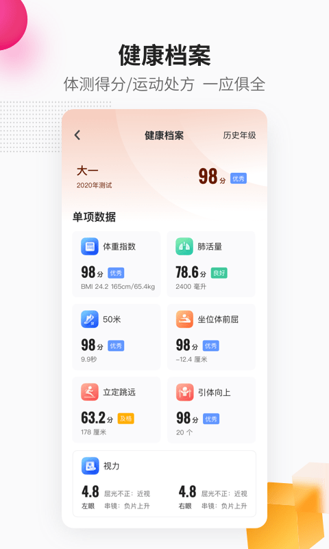 乐健体育3