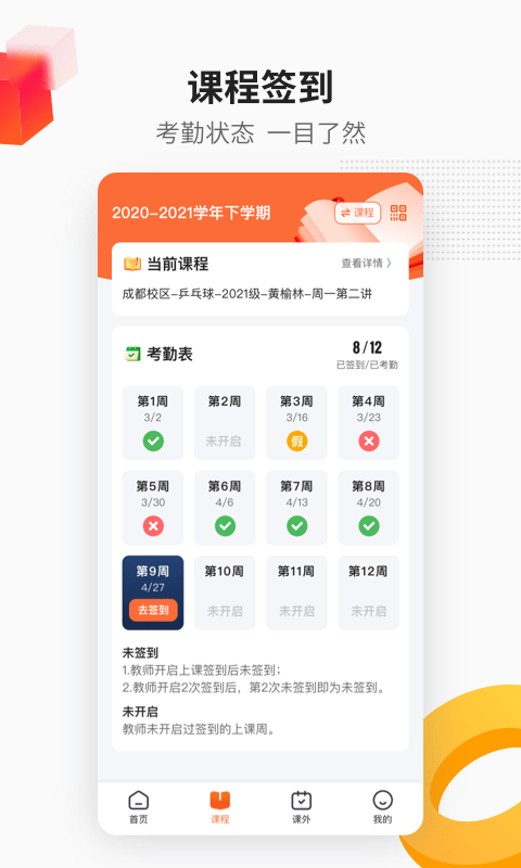 乐健体育截图2