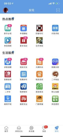 最耒阳截图5