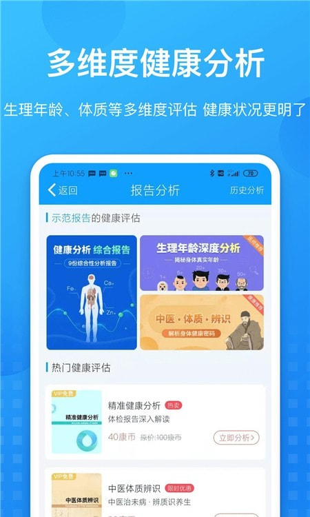 康康在线查询截图5