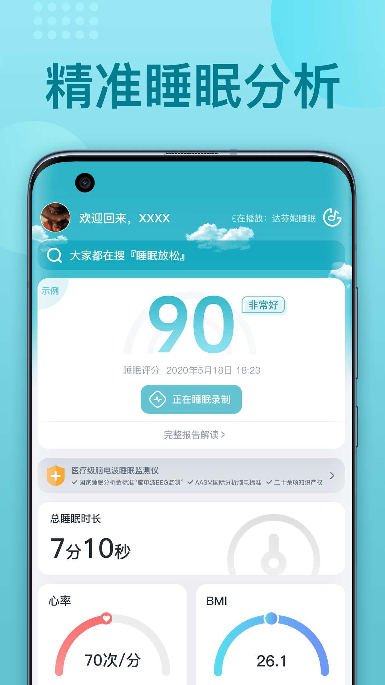 优梦思截图1