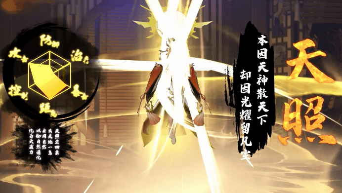 元气阴阳师3