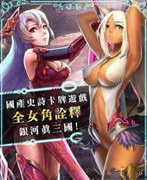 三国舞姬安卓版2