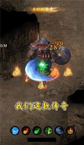 猎魔高爆文字传奇截图2