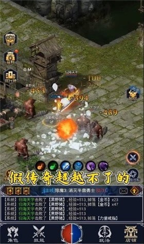 猎魔高爆文字传奇截图1