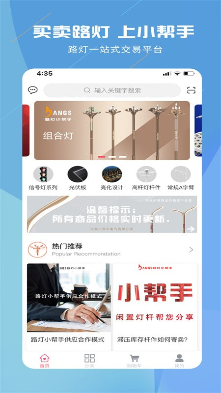 路灯小帮手截图1