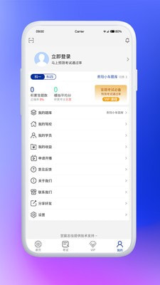 驾考云截图2