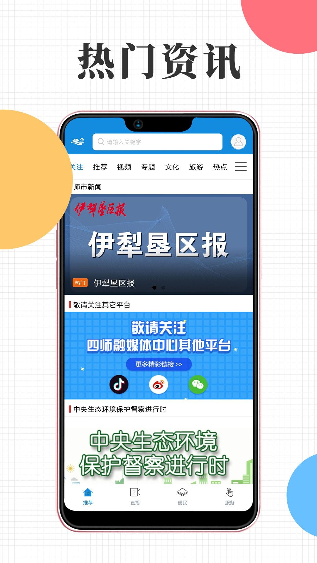 云上可克达拉app下载截图4