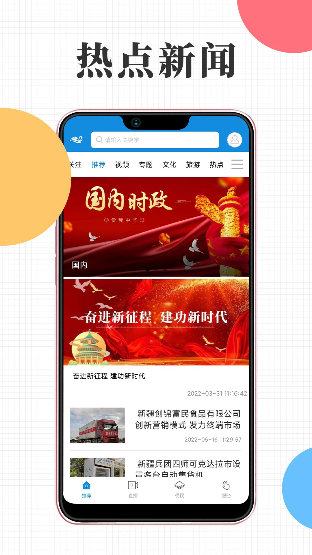 云上可克达拉app下载截图1