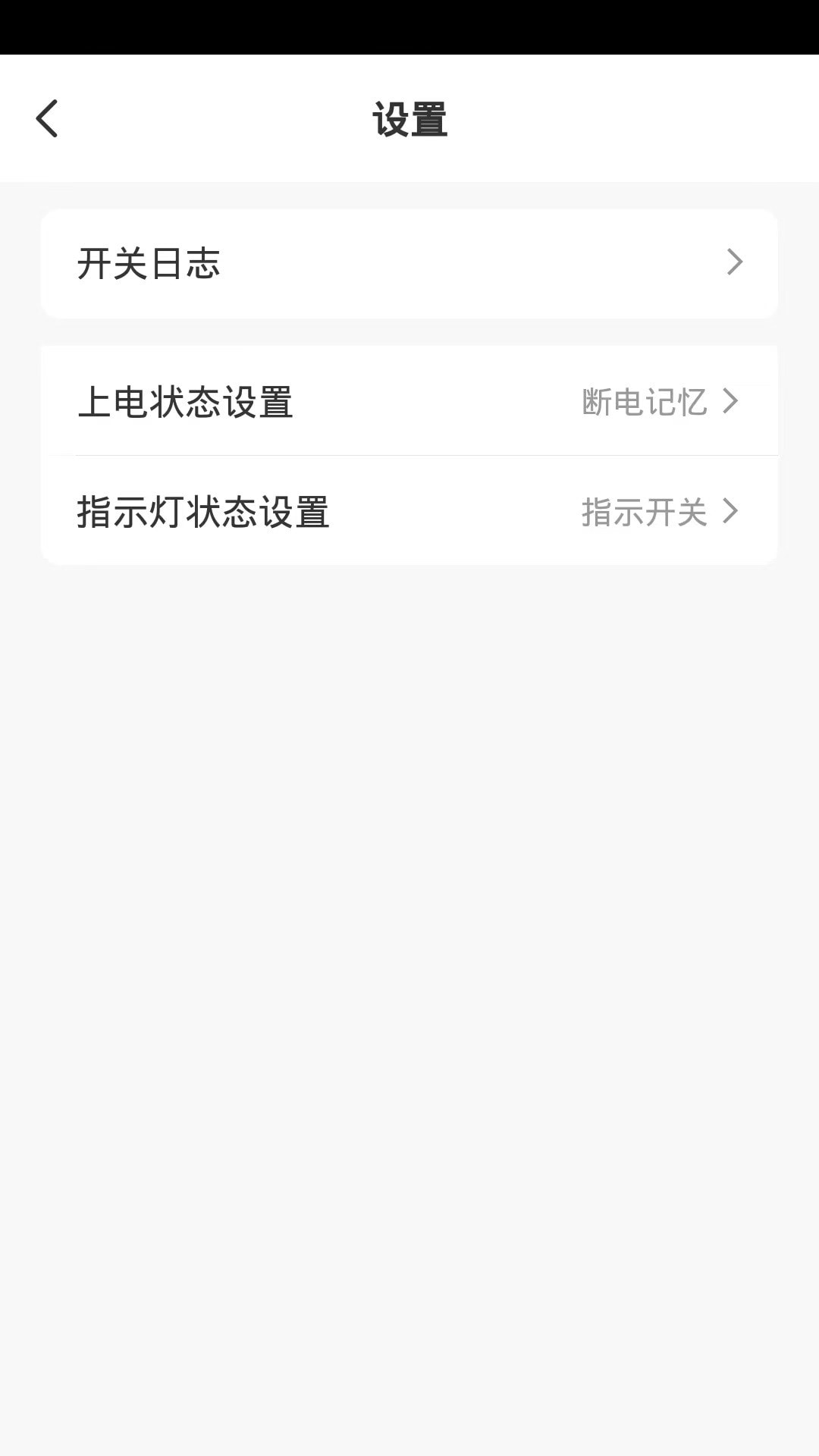 荣声智能截图2