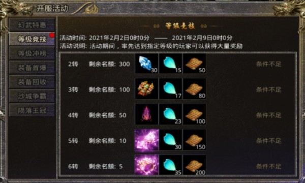 迷失单职业狂暴版3