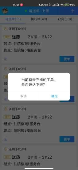 天下医家运营截图1