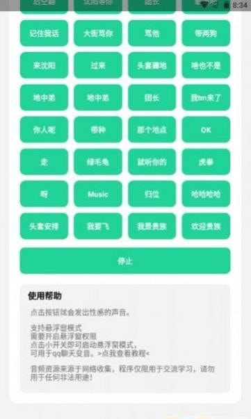 社会你虎哥盒截图1