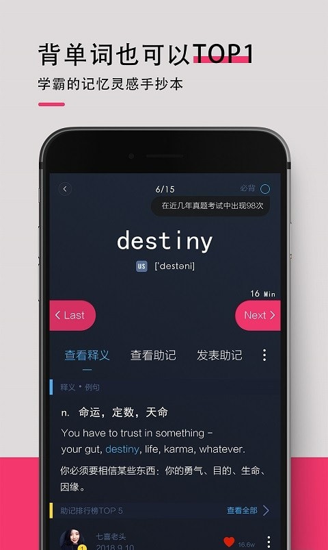 背词达人app学生版3