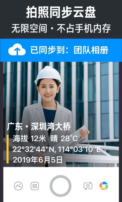 今日水印相机拍照时间地点下载最新版本20231