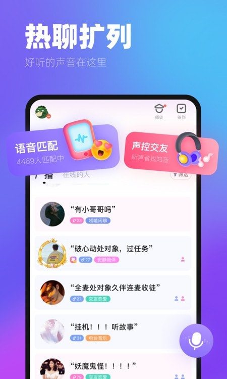 ME直播截图4