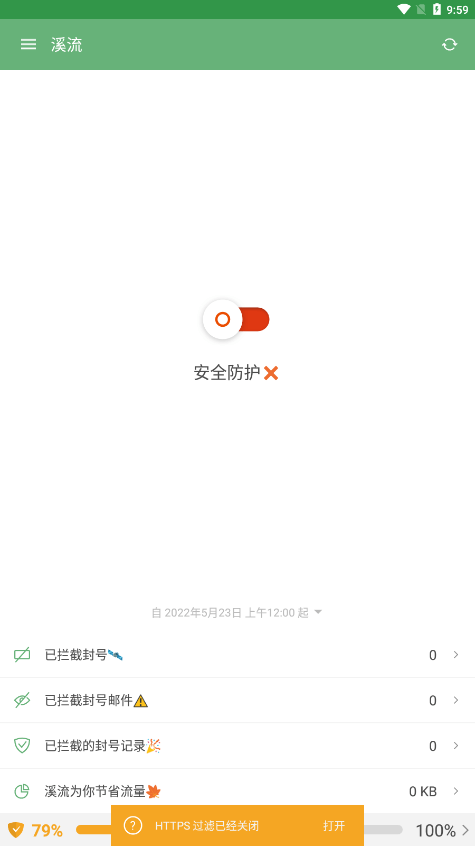 溪流防封0