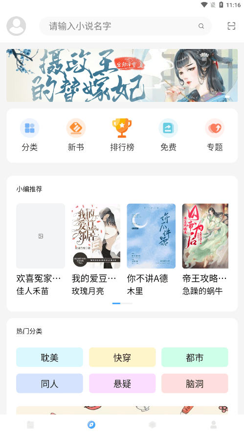 耽梦小说截图1