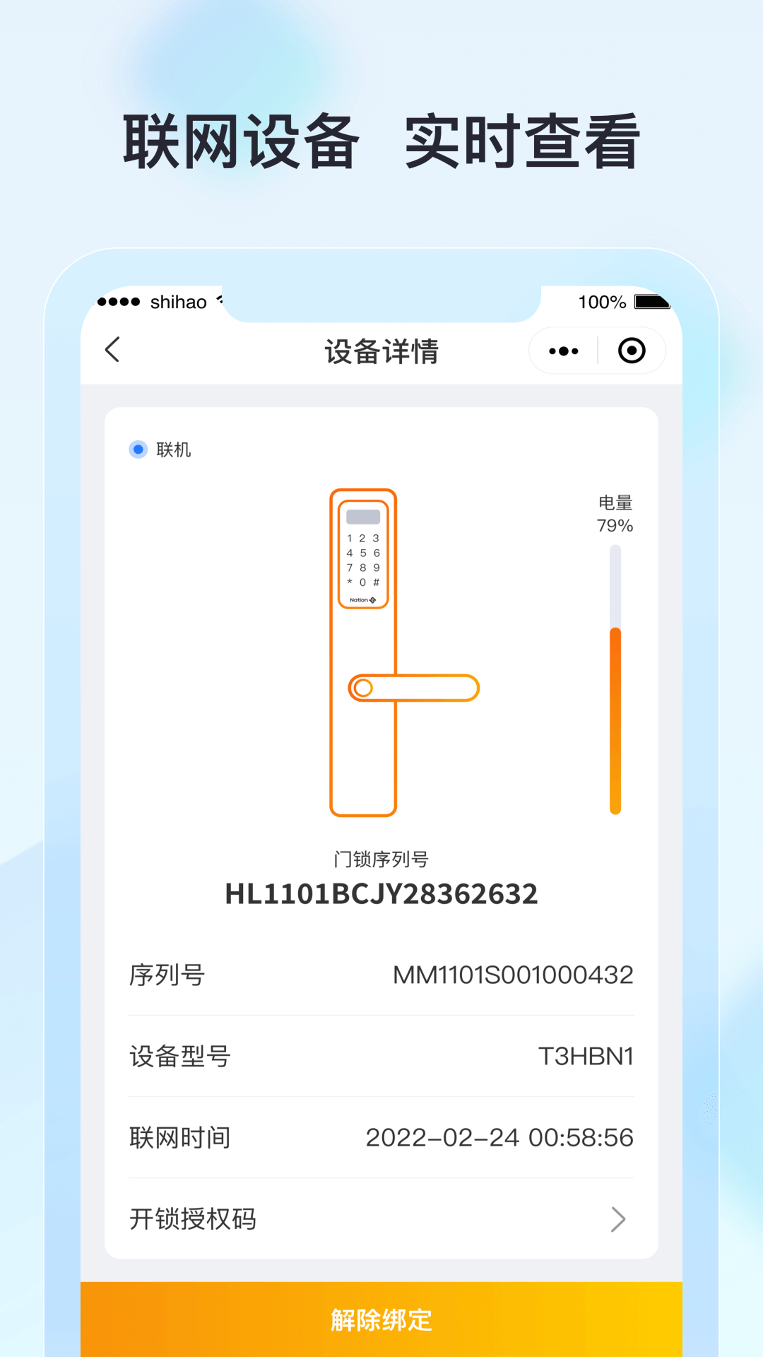 廊坊公租管理0