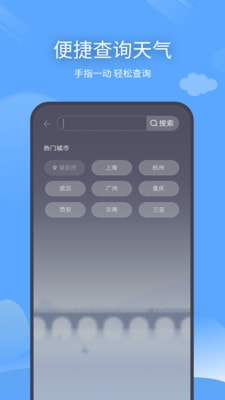 预计天气截图3