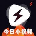 今日小视频极速版app客户端下载