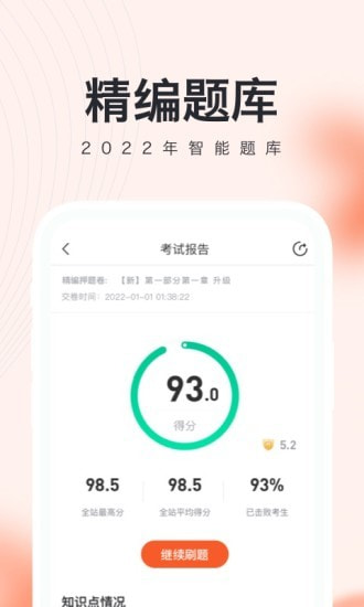 基金从业随身学截图5