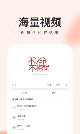 基金从业随身学截图4