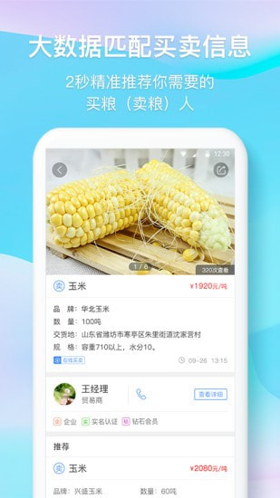 中时通截图3