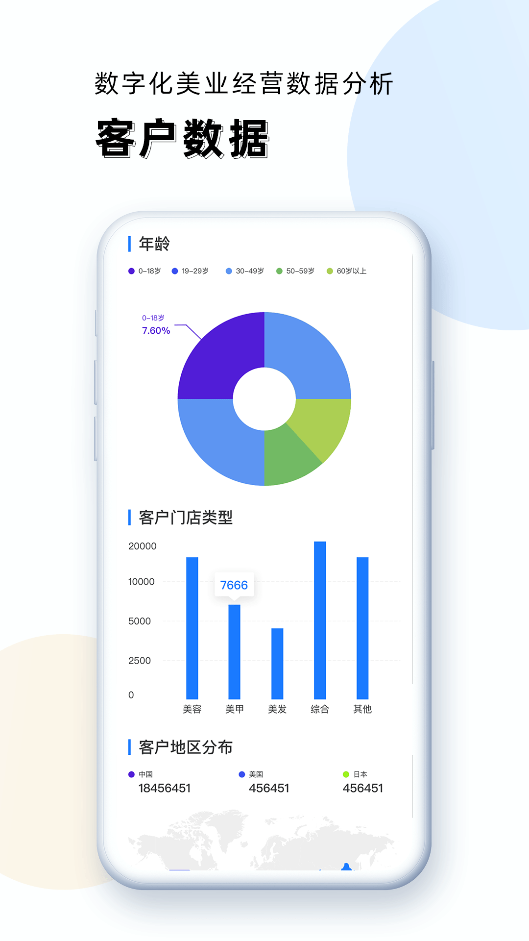 华盛人截图4